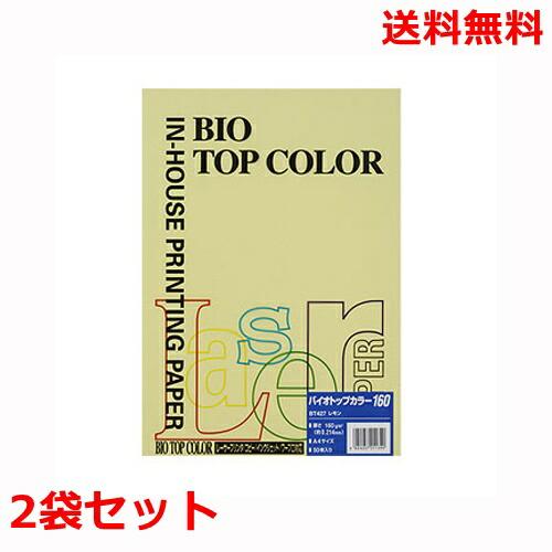 伊東屋 バイオトップカラー 160g A4 BT427 レモン 50枚×2 モンディ