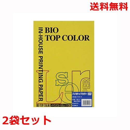 伊東屋 バイオトップカラー 160g A4 BT429 マスタード 50枚×2 モンディ