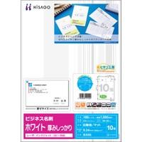 ヒサゴ BX06 ビジネス名刺カード 10面 厚みシッカリ 100枚