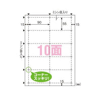 ヒサゴ BX06 ビジネス名刺カード 10面 厚みシッカリ 100枚