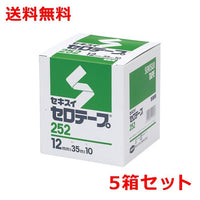 積水 セロテープ#252N 10巻5箱 幅12mm×長さ35m セロハンテープ