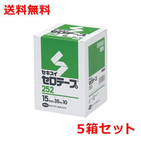 積水 セロテープ#252N 10巻5箱 幅15mm×長さ35m セロハンテープ