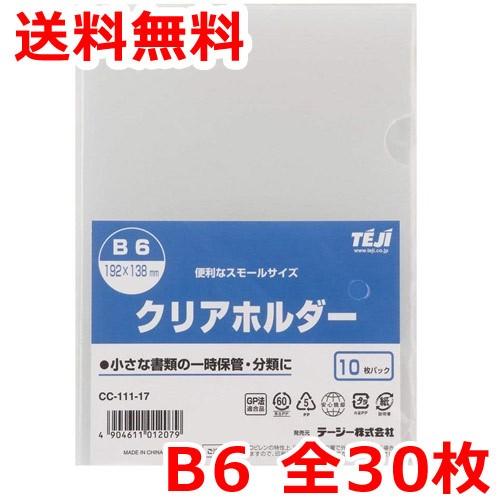 【専用2/17迄】クリアファイル及びクリアファイル用はファイル 51vVrduVuGL._UF350,350_QL50_.jpg