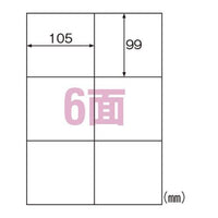 ヒサゴ ELH004 きれいにはがせるエコラベル 6面 100シート