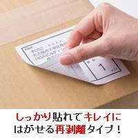 ヒサゴ ELH004 きれいにはがせるエコラベル 6面 100シート