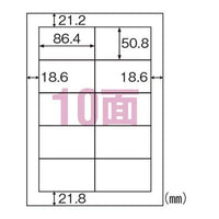 ヒサゴ ELH006 きれいにはがせるエコラベル 10面四辺余白 100シート