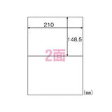 ヒサゴ ELM002 エコノミーラベル 2面 100シート