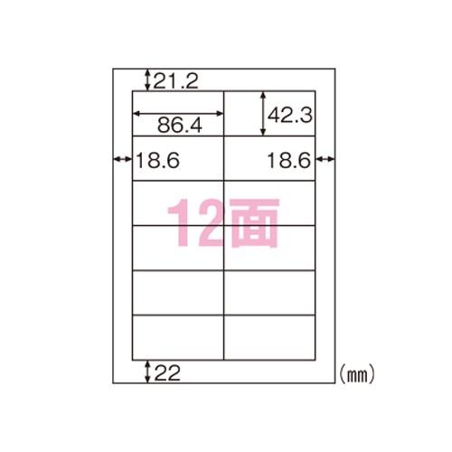 ヒサゴ ELM008 エコノミーラベル 12面四辺余白 100シート