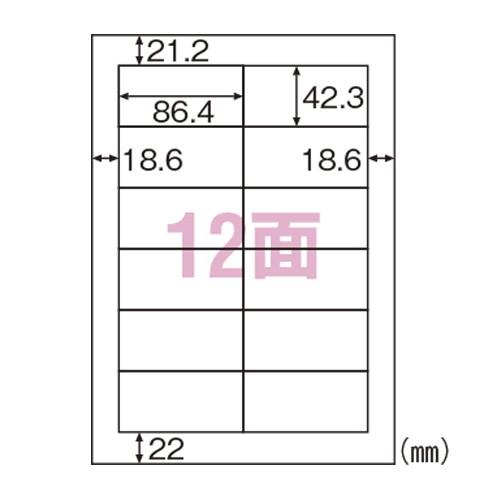 ヒサゴ ELM008S エコノミーラベル 12面 四辺余白 30シート