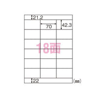 ヒサゴ ELM009 エコノミーラベル 18面上下余白 100シート