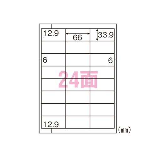 ヒサゴ ELM012 エコノミーラベル 24面四辺余白 100シート