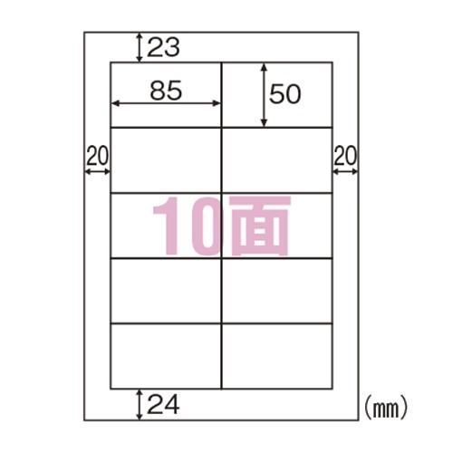 ヒサゴ エコノミーラベル 10面 PD ・SCM用 - コピー用紙・印刷用紙