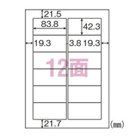 ヒサゴ ELM017 エコノミーラベル 12面 インチ改行 100シート