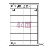 ヒサゴ ELM022S エコノミーラベル 44面 30シート