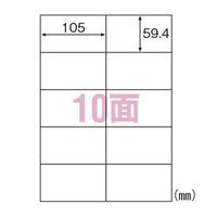 ヒサゴ ELM026S エコノミーラベル 10面 余白なし 30シート