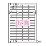 ヒサゴ ELM034 エコノミーラベル 92面 角丸 100シート