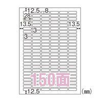 ヒサゴ ELM037 エコノミーラベル 150面 角丸 100シート