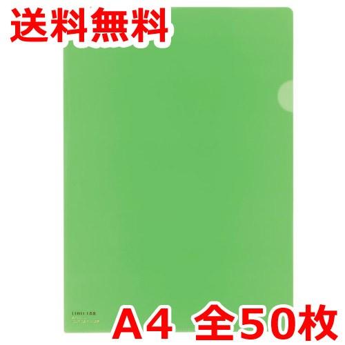 リヒトラブ カラークリヤーホルダー 緑 A4タテ F78-7 - アスクル