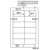 ヒサゴ FSCK881S マルチプリンタラベル 12面 四辺余白S 50シート