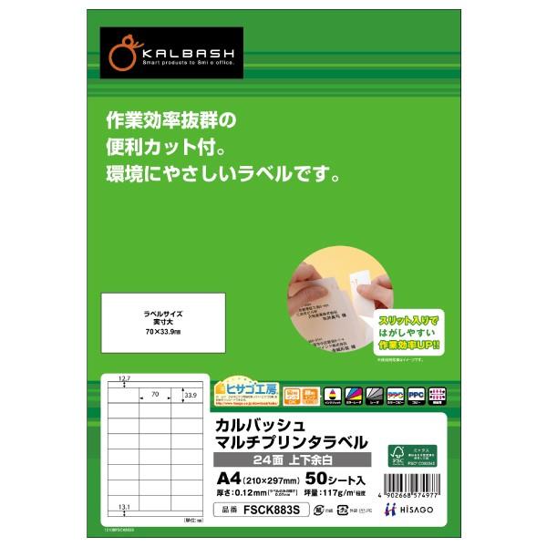 7千円以上で送料無料（まとめ）ヒサゴ 透けないDVD・CD-Rラベルマルチ