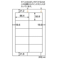 ヒサゴ FSCK888 マルチプリンタラベル 10面 四辺余白 500シート