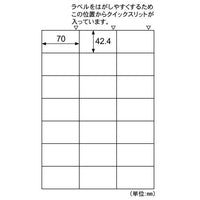 ヒサゴ FSCK983 マルチプリンタラベル 21面 500シート