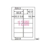 ヒサゴ FSCOP861 環境に配慮したタック 12面 20シート