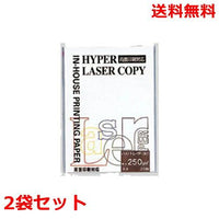 伊東屋 ハイパーレーザーコピー 250g A4 HP105 ホワイト 25枚×2 モンディ