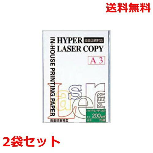 伊東屋 ハイパーレーザーコピー A3判 ホワイト HP602 250枚-