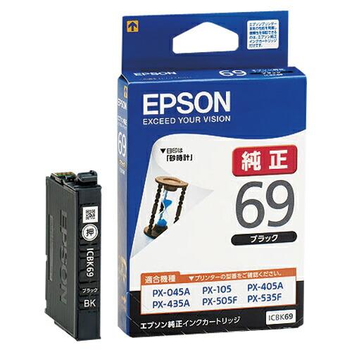 エプソン EPSON 純正 インクカートリッジ ICBK69 ブラック