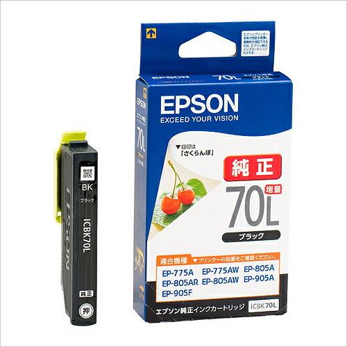 開店祝い エプソン(EPSON) インクカートリッジ SC12VM20 気質アップ