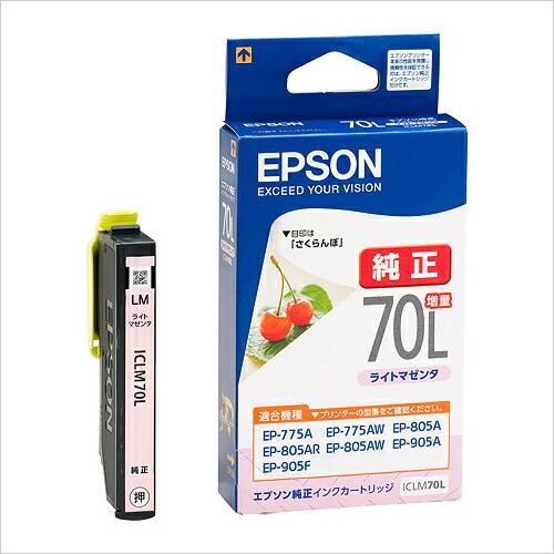 エプソン EPSON 純正 インクカートリッジ ICLM70L ライトマゼンタ 増量