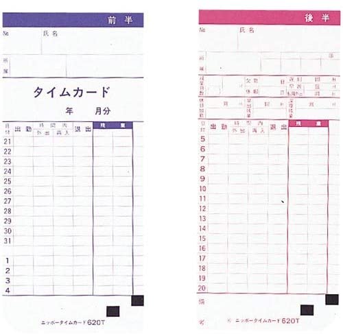 タイムカード ニッポー 620T 100枚×2 NIPPO