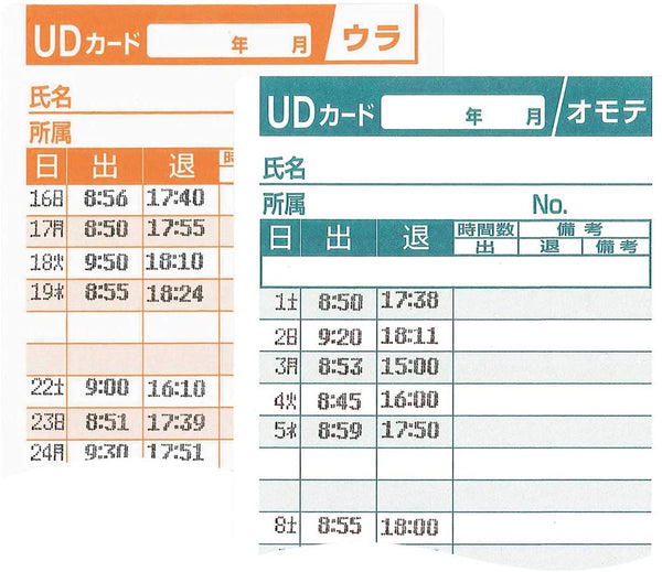 タイムカード マックス ER-UDカード 100枚×2 – なんでもネット