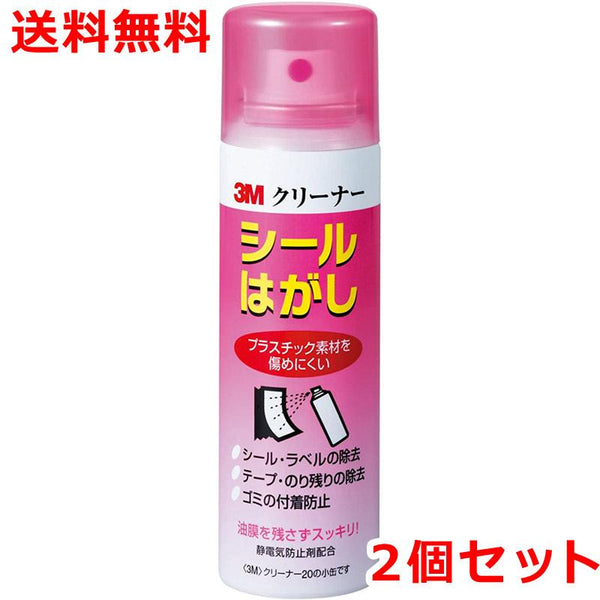 3M シールはがし クリーナー20 ソフトタイプ 100ml×2本 Cleaner20 MINI スリーエム