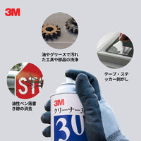 3M スプレー クリーナー30 330ml×2本 cleaner30 スリーエム 接着剤専用