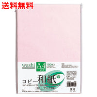 マルアイ コピー和紙 A4 ピンク 100枚 和紙コピー用紙 送料無料