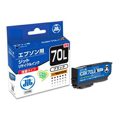 JIT ジット リサイクルインク 黒  エプソン ＩＣＢＫ７０Ｌ互換