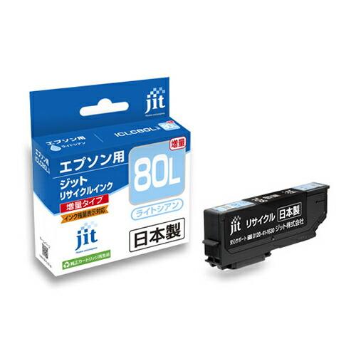 JIT ジット リサイクルインク ライトシアン  エプソン ＩＣＬＣ８０Ｌ互換