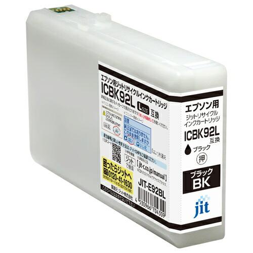 JIT ジット リサイクルインク 黒  エプソン ＩＣ９２Ｌ互換