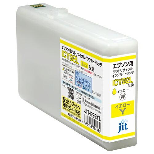 JIT ジット リサイクルインク イエロー  エプソン ＩＣ９２Ｌ互換