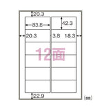 ヒサゴ KLP861S 屋外用ラベル A4 12面 10シート 強粘着 角丸