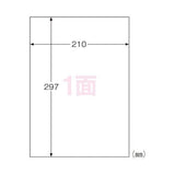 ヒサゴ KLP862 屋外用ラベル A4 ノーカット 100シート 強粘着