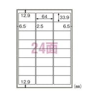 ヒサゴ KLPA701S 屋外ラベル 油面対応 24面 10シート 余白あり 角丸