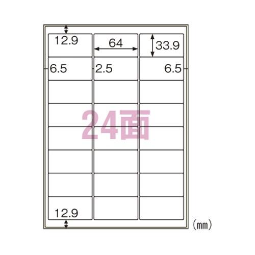 ヒサゴ KLPA701S 屋外ラベル 油面対応 24面 10シート 余白あり 角丸