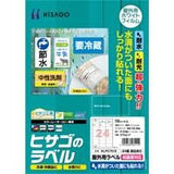 ヒサゴ KLPC701S 屋外ラベル 結露面対応 24面 10シート A4 角丸