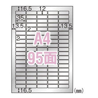 ヒサゴ KLPS704S 屋外用ラベル シルバーフィルム備品用 A4 95面 6シート