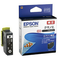 エプソン EPSON 純正 インクカートリッジ KUI-BK-L ブラック 増量