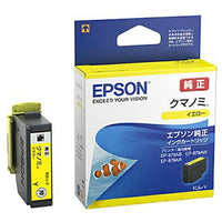 エプソン EPSON 純正 インクカートリッジ KUI-Y イエロー