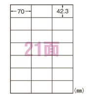 エーワン プリンタ用ラベル 21面 500枚 A4